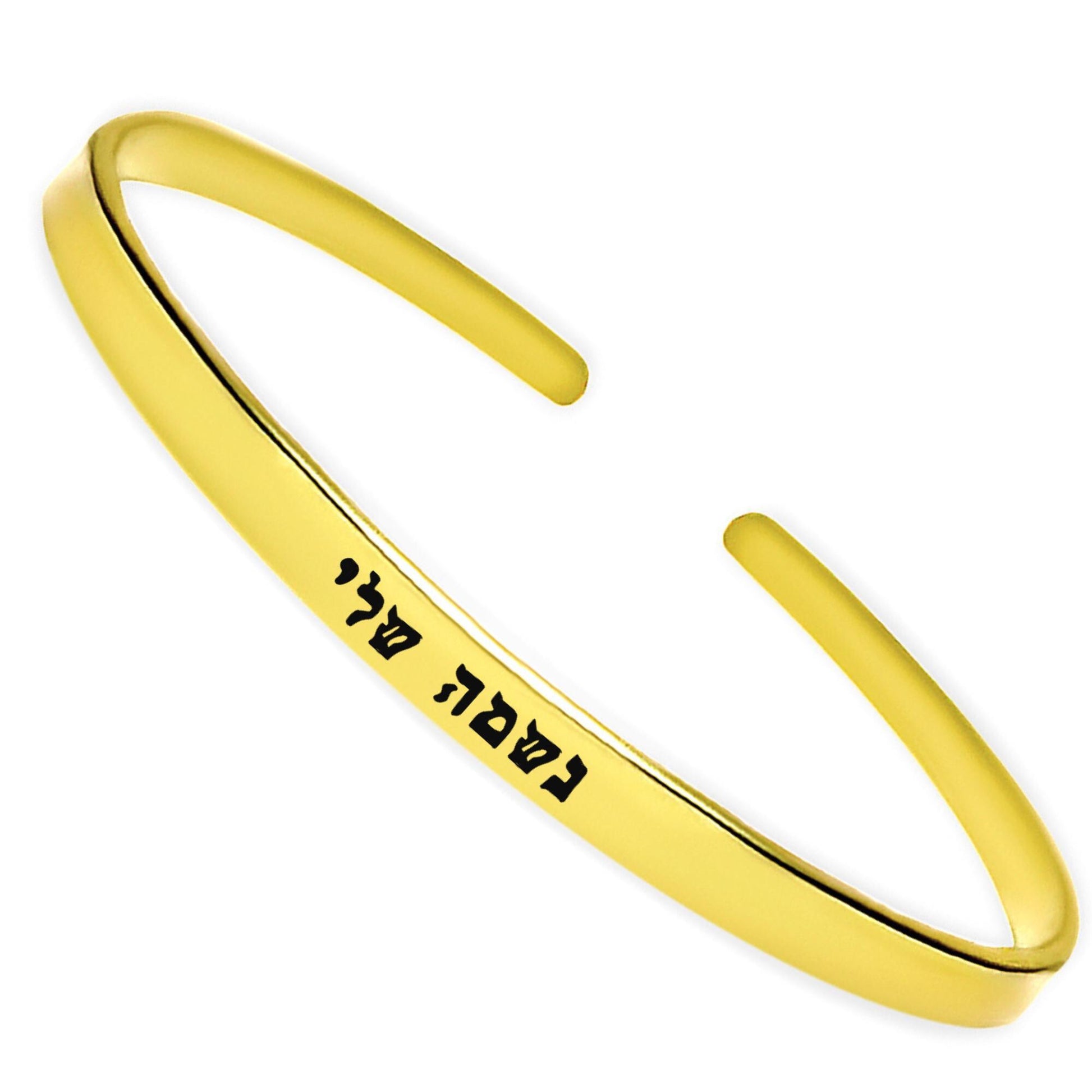 Neshama Sheli | נשמה שלי Cuff Bracelet